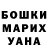 ГАШИШ гарик Oxana Belov