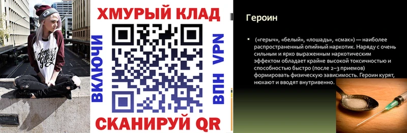 мориарти телеграм  мега вход  Нестеровская  ГЕРОИН Heroin 