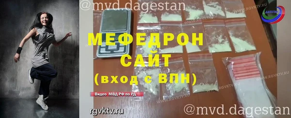 меф Абдулино