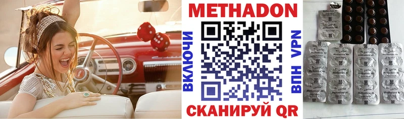 Метадон VHQ  площадка клад  Нестеровская 